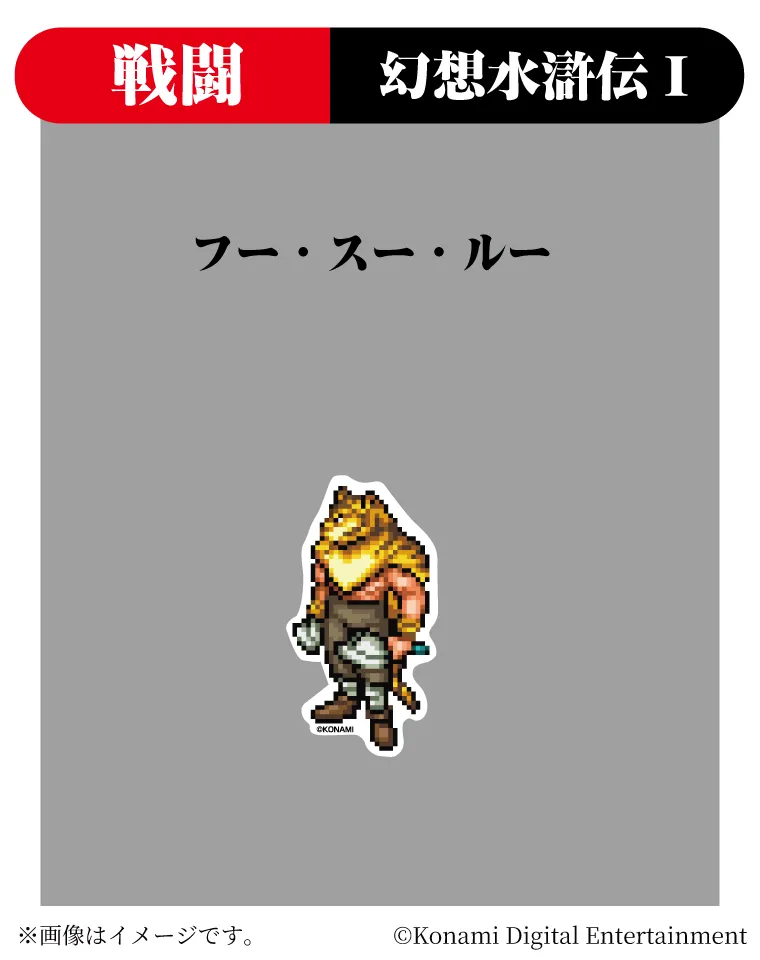 ダイカットステッカー戦闘