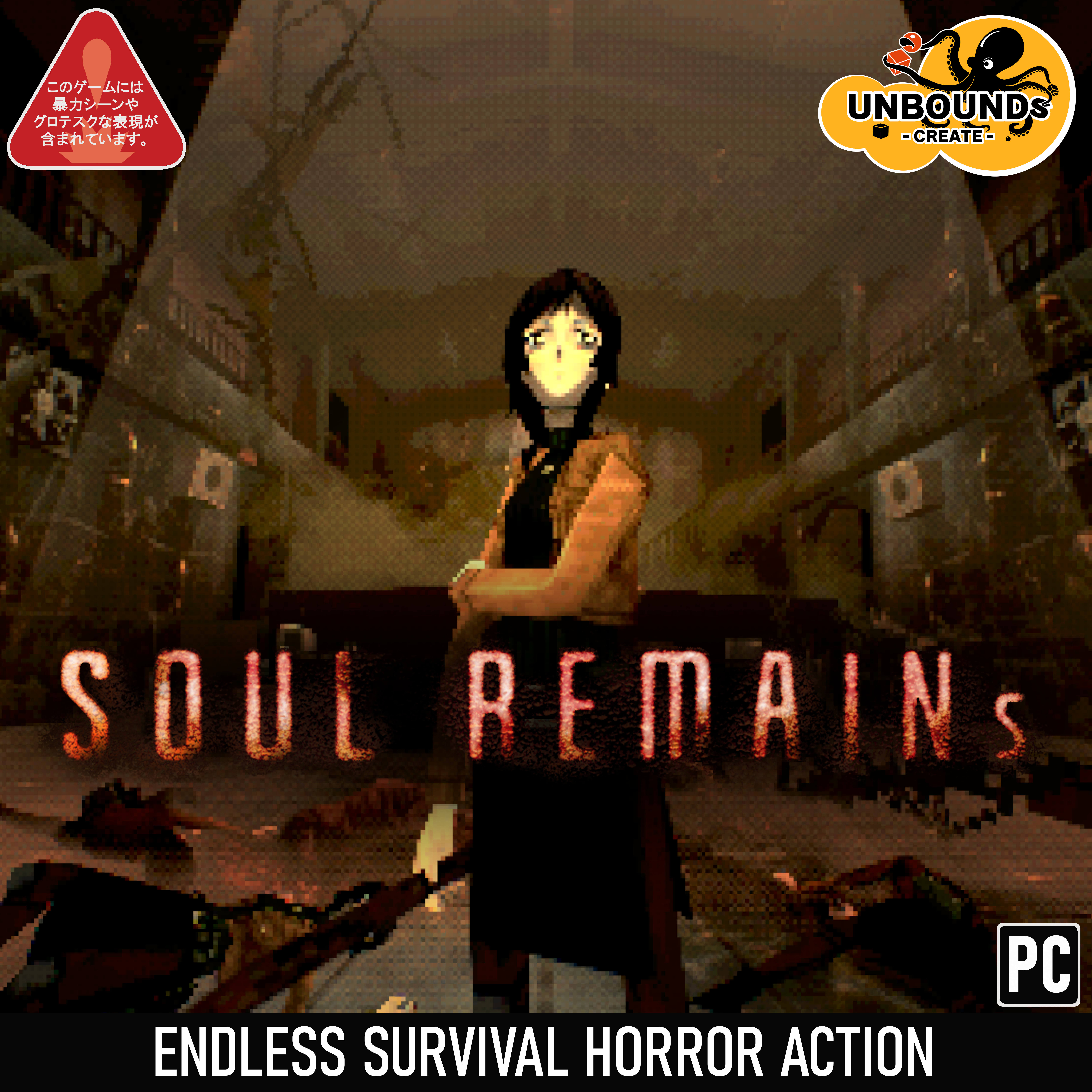 SOUL REMAINs試遊展示