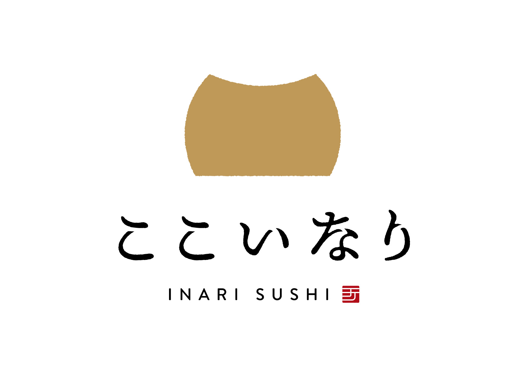 いなり寿司専門店「ここいなり」