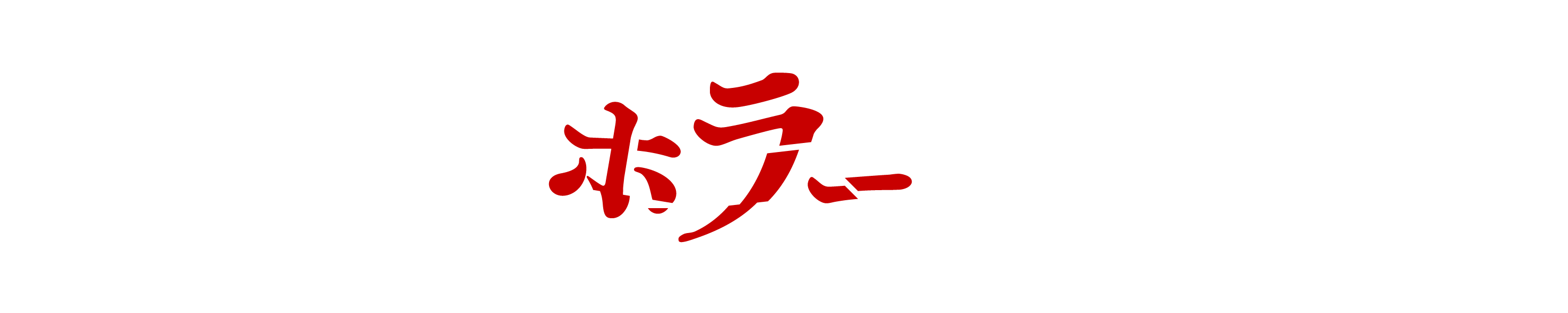 東京ホラー特区!! 2026