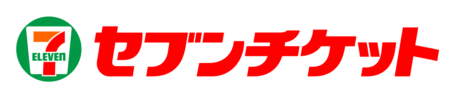 セブンイレブン
