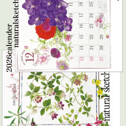 2026カレンダーナチュラルスケッチ