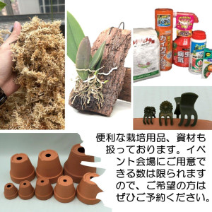 園芸資材各種（ご予約をおすすめします）の画像