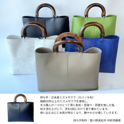 ハンドバッグ（持ち手にミズメザクラを使用）