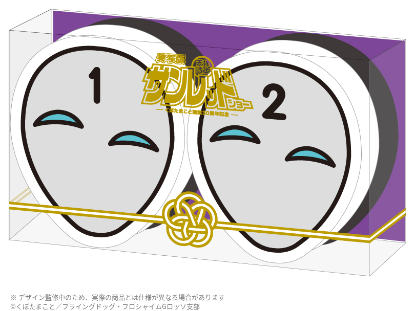 粗品スポンジセット
